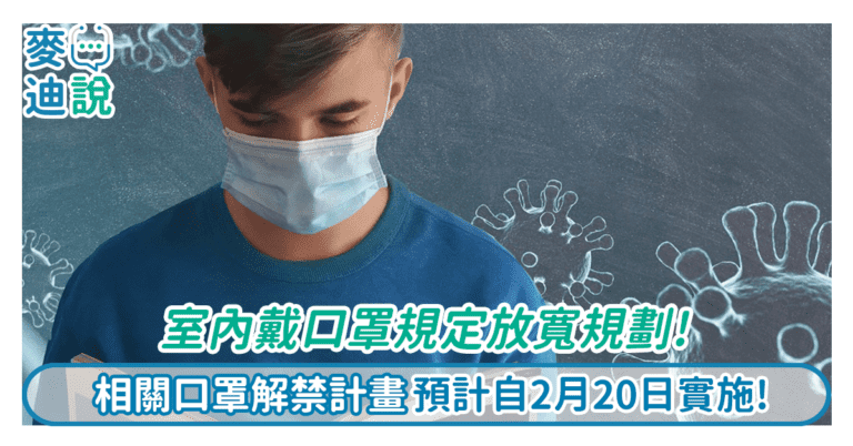 麥迪說 GoFever TW 麥迪說 GoFever TW