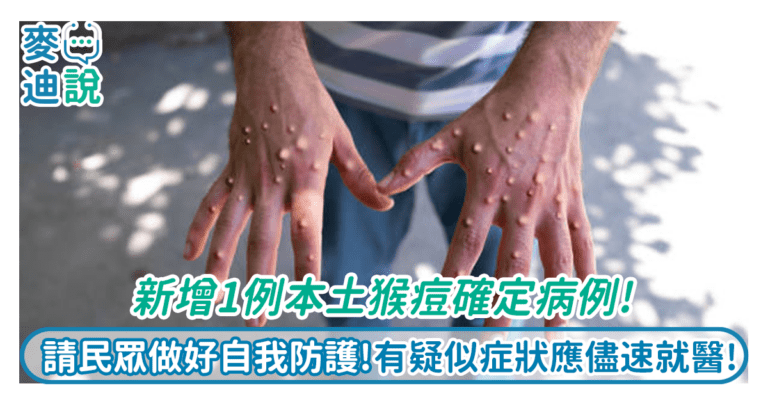 麥迪說 GoFever TW 麥迪說 GoFever TW