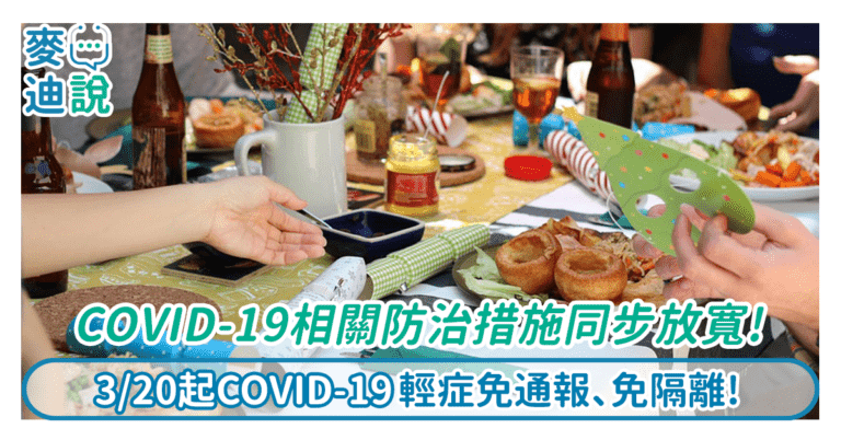 麥迪說 GoFever TW 麥迪說 GoFever TW