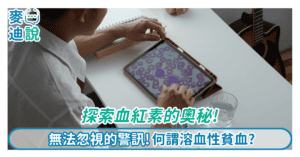 麥迪說 GoFever TW 麥迪說 GoFever TW